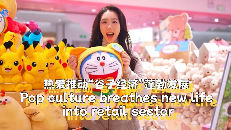 Guzi_Economy__How_Pop_Culture_Is_Reviving_Retail____poster - News for amigos, by amigos Guzi_Economy__How_Pop_Culture_Is_Reviving_Retail___ video poster