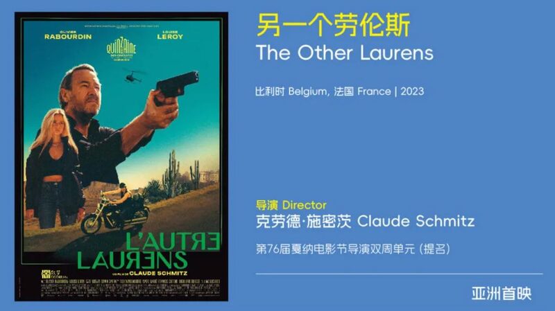 Hainan_Film_Festival_Kicks_Off_with_Asian_Premiere_of__The_Other_Laurens___ - News for amigos, by amigos Hainan_Film_Festival_Kicks_Off_with_Asian_Premiere_of__The_Other_Laurens___