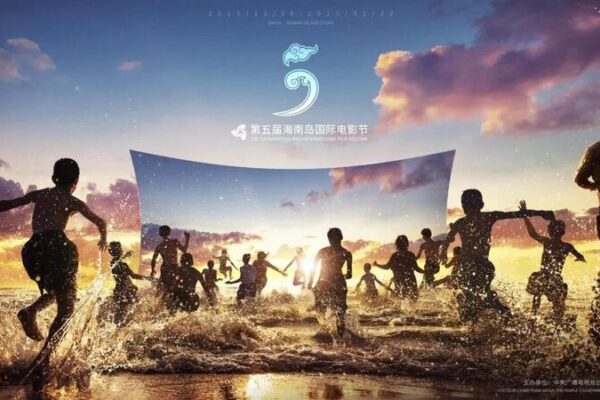 🎬 Hainan Island’s 5th International Film Festival Lights Up the Tropics! __Hainan_Island_s_5th_International_Film_Festival_Lights_Up_the_Tropics_