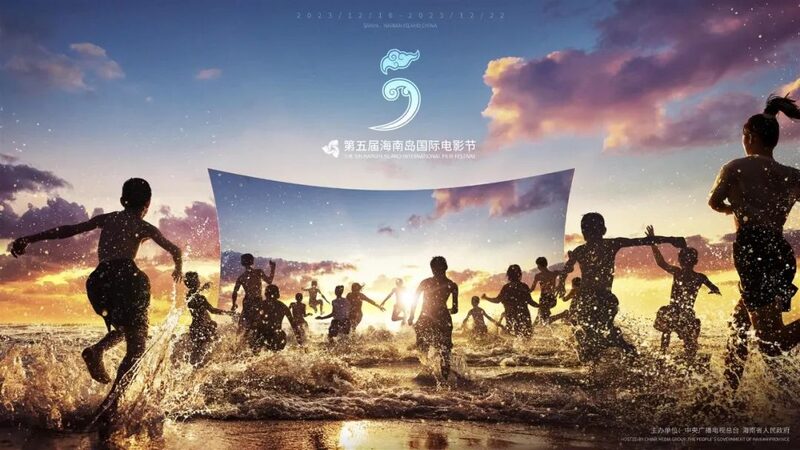 Hainan_Island_s_5th_International_Film_Festival_Lights_Up_the_Tropics_ - News for amigos, by amigos __Hainan_Island_s_5th_International_Film_Festival_Lights_Up_the_Tropics_
