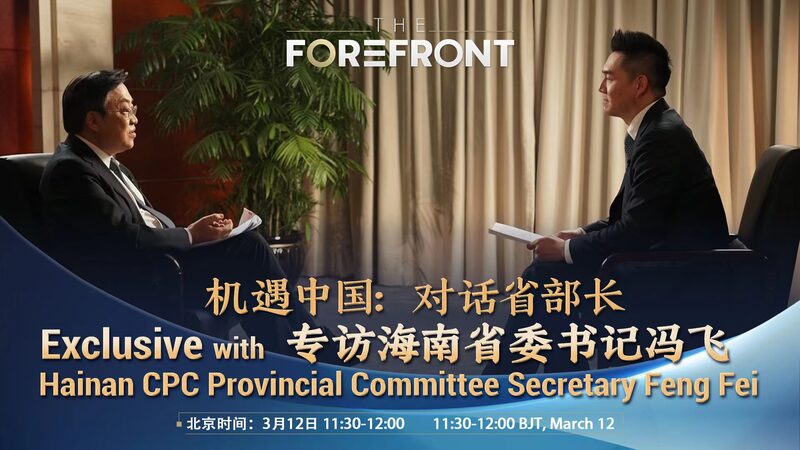Hainan_s_Rise__From_Island_Paradise_to_Global_Economic_Powerhouse____poster - News for amigos, by amigos Hainan_s_Rise__From_Island_Paradise_to_Global_Economic_Powerhouse___ video poster