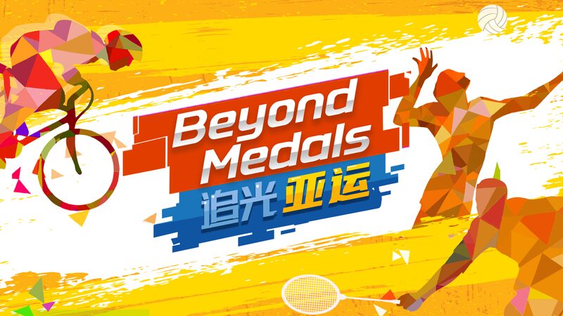 Hangzhou_2023__Esports_and_Breakdancing_Set_to_Dazzle_at_19th_Asian_Games____poster - News for amigos, by amigos Hangzhou_2023__Esports_and_Breakdancing_Set_to_Dazzle_at_19th_Asian_Games___ video poster