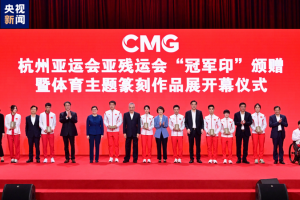 🎖️ Hangzhou Asian Games Champs Honored with Special Stamps! ___Hangzhou_Asian_Games_Champs_Honored_with_Special_Stamps_