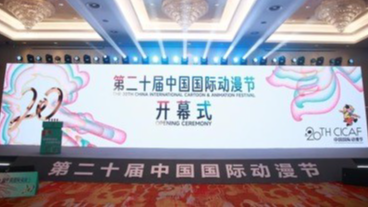 🎉 Hangzhou Lights Up as 20th China International Cartoon and Animation Festival Kicks Off! __Hangzhou_Lights_Up_as_20th_China_International_Cartoon_and_Animation_Festival_Kicks_Off_
