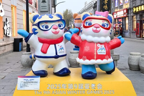 Harbin Gears Up for 2025 Asian Winter Games with 50-Day Countdown 🎿❄️ Harbin_Gears_Up_for_2025_Asian_Winter_Games_with_50_Day_Countdown____