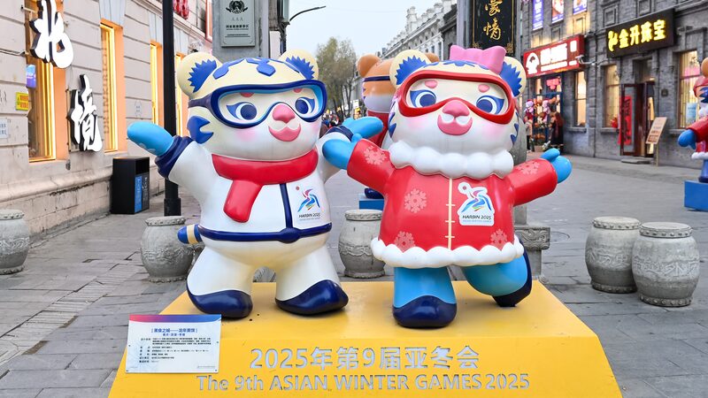 Harbin_Gears_Up_for_2025_Asian_Winter_Games_with_50_Day_Countdown____ - News for amigos, by amigos Harbin_Gears_Up_for_2025_Asian_Winter_Games_with_50_Day_Countdown____