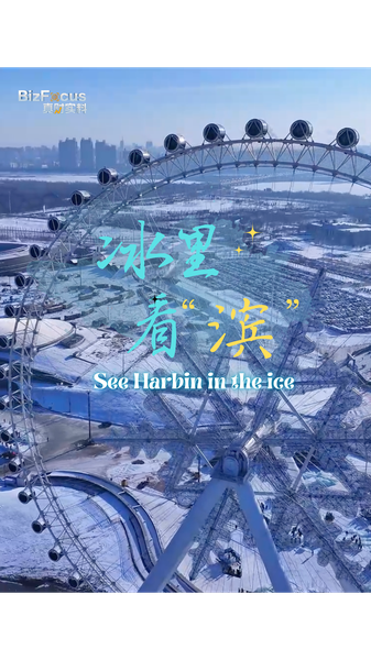 Harbin_s_Ice_City_Levels_Up_with_More_Slides_and_Fancier_Sculptures_poster - News for amigos, by amigos Harbin_s_Ice_City_Levels_Up_with_More_Slides_and_Fancier_Sculptures video poster