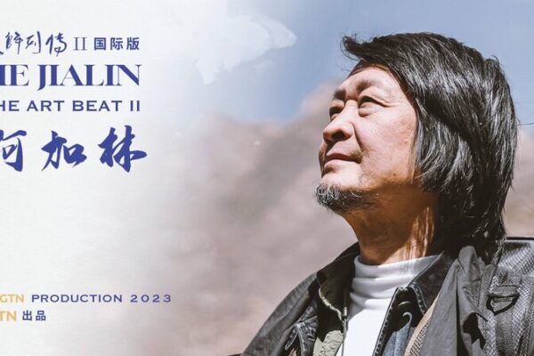 He Jialin: Painting Freedom in China’s Hidden Landscapes 🎨 He_Jialin__Painting_Freedom_in_China_s_Hidden_Landscapes__ video poster