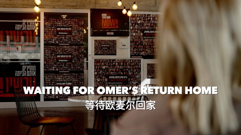Holding_onto_Hope__Omer_s_Family_Awaits_His_Return_from_Gaza___poster - News for amigos, by amigos Holding_onto_Hope__Omer_s_Family_Awaits_His_Return_from_Gaza__ video poster