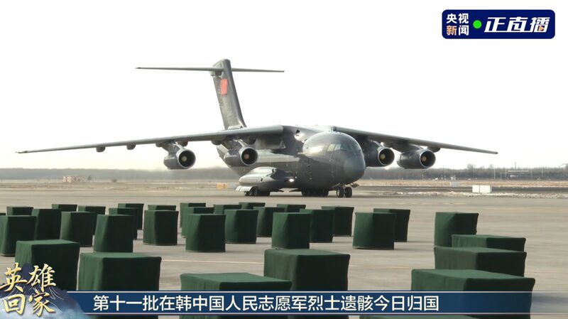 Honoring_Heroes__Remains_of_43_Chinese_Soldiers_Returned_Home_After_70_Years_____ - News for amigos, by amigos Honoring_Heroes__Remains_of_43_Chinese_Soldiers_Returned_Home_After_70_Years_____