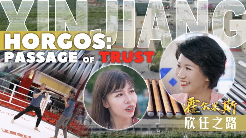 Horgos__The_Ancient_Port_Reborn_Along_the_Belt_and_Road__ video poster