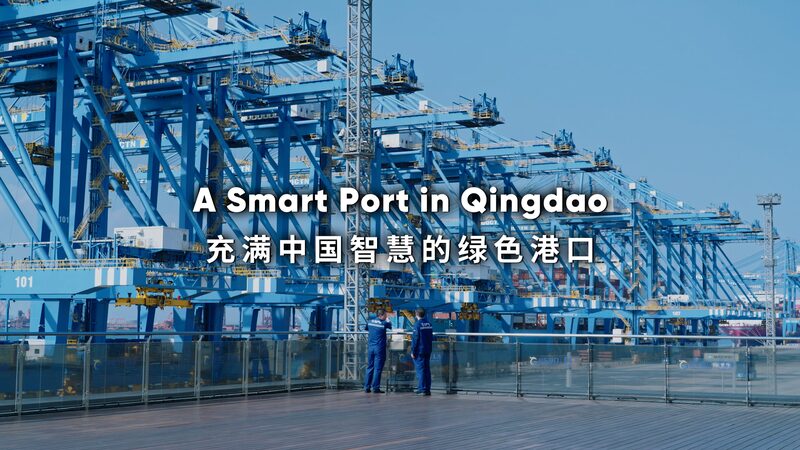 How_Qingdao_s_Smart_Port_is_Revolutionizing_Global_Trade____poster - News for amigos, by amigos How_Qingdao_s_Smart_Port_is_Revolutionizing_Global_Trade___ video poster