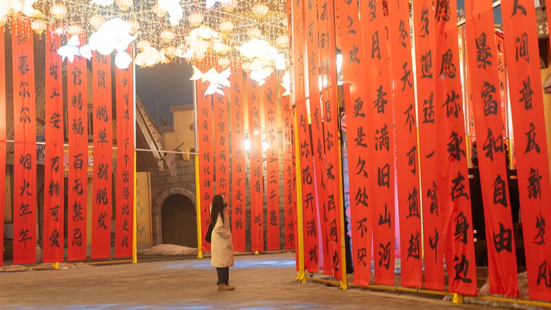 How_Will_You_Ring_in_2024__Festive_New_Year_s_Options_in_China__ - News for amigos, by amigos How_Will_You_Ring_in_2024__Festive_New_Year_s_Options_in_China__