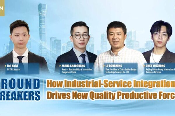 How the Industrial-Service Combo is Boosting High-Quality Development How_the_Industrial_Service_Combo_is_Boosting_High_Quality_Development video poster