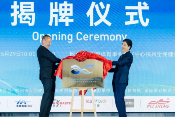 ICF Makes a Splash: First Asian HQ Opens in Hangzhou 🌊 ICF_Makes_a_Splash__First_Asian_HQ_Opens_in_Hangzhou__ video poster