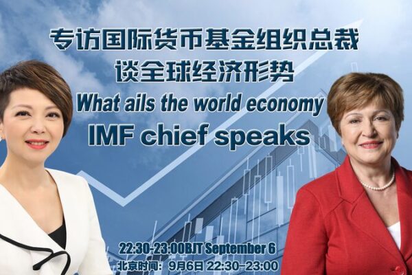IMF_Chief_Hints_at_Bright_Future_After_Productive_Talks_in_China___ video poster