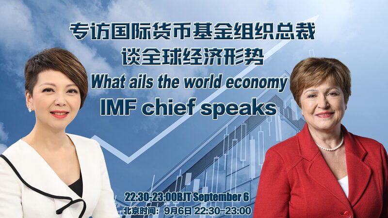 IMF_Chief_Hints_at_Bright_Future_After_Productive_Talks_in_China___ video poster