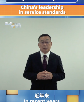 ISO President Praises China’s Leadership in Service Standards at CIFTIS 2024 ISO_President_Praises_China_s_Leadership_in_Service_Standards_at_CIFTIS_2024 video poster