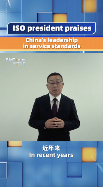 ISO_President_Praises_China_s_Leadership_in_Service_Standards_at_CIFTIS_2024_poster - News for amigos, by amigos ISO_President_Praises_China_s_Leadership_in_Service_Standards_at_CIFTIS_2024 video poster
