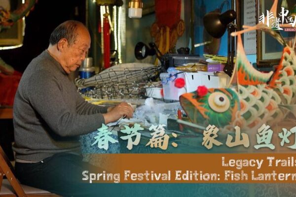 Illuminating Traditions: The Fish Lanterns of Shipu During Spring Festival Illuminating_Traditions__The_Fish_Lanterns_of_Shipu_During_Spring_Festival video poster