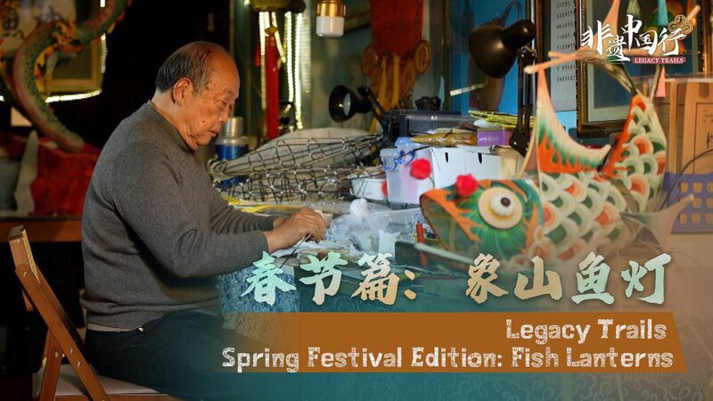 Illuminating_Traditions__The_Fish_Lanterns_of_Shipu_During_Spring_Festival_poster - News for amigos, by amigos Illuminating_Traditions__The_Fish_Lanterns_of_Shipu_During_Spring_Festival video poster