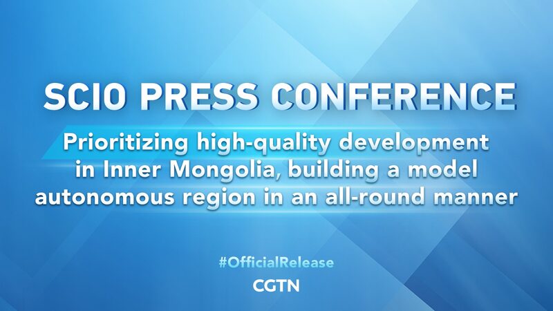 Inner_Mongolia_s_Big_Plans__Boosting_Development_and_Becoming_a_Model_Region_poster - News for amigos, by amigos Inner_Mongolia_s_Big_Plans__Boosting_Development_and_Becoming_a_Model_Region video poster