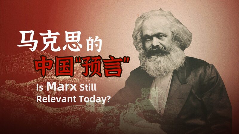 Is_Marx_Still_Relevant_Today__Exploring_His_Vision_in_Modern_China_poster - News for amigos, by amigos Is_Marx_Still_Relevant_Today__Exploring_His_Vision_in_Modern_China video poster