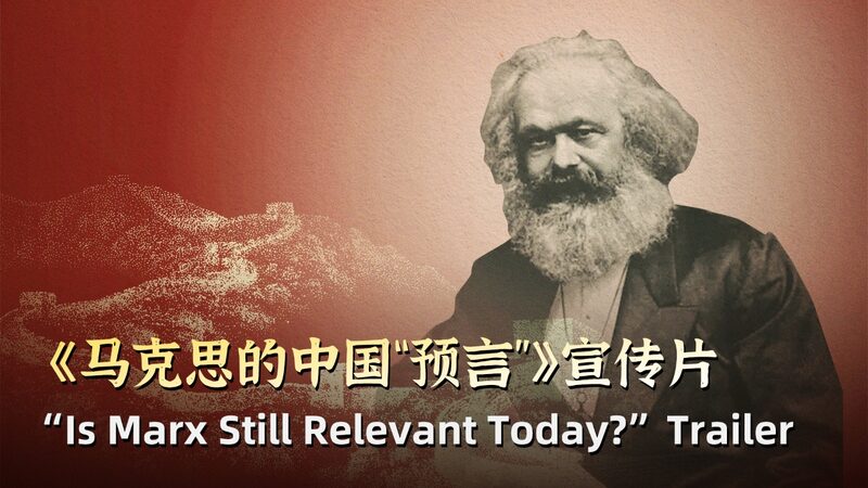 Is_Marx_s_Vision_Alive_in_Modern_China____poster - News for amigos, by amigos Is_Marx_s_Vision_Alive_in_Modern_China___ video poster