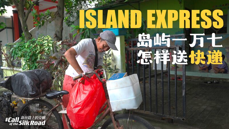 Island_Hopping_Hero__Anto_s_Parcel_Deliveries_Across_Indonesia_s_17_000_Islands_poster - News for amigos, by amigos Island_Hopping_Hero__Anto_s_Parcel_Deliveries_Across_Indonesia_s_17_000_Islands video poster