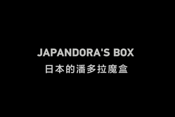 Japandora_s_Box__CGTN_Unveils_Shocking_Insight_into_Fukushima_Wastewater_Plan video poster