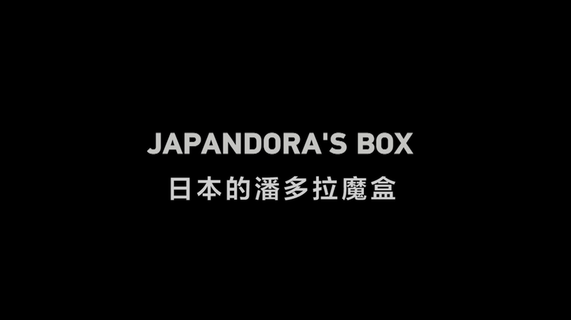 Japandora_s_Box__CGTN_Unveils_Shocking_Insight_into_Fukushima_Wastewater_Plan video poster