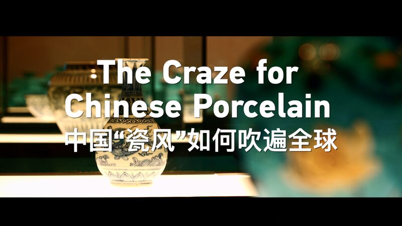 Jingdezhen__The_Chinese_Porcelain_Craze_That_Connected_the_World___poster - News for amigos, by amigos Jingdezhen__The_Chinese_Porcelain_Craze_That_Connected_the_World__ video poster