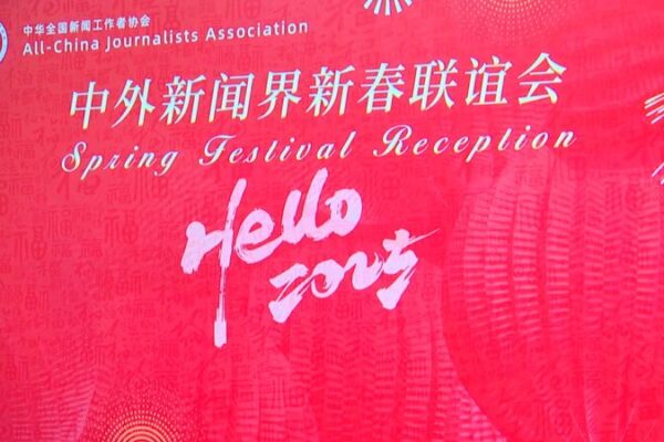 Journalists Celebrate Chinese New Year in Beijing 🧧✨ Journalists_Celebrate_Chinese_New_Year_in_Beijing___ video poster