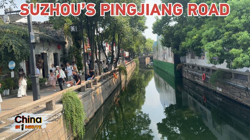 Journey_Back_in_Time__Exploring_Suzhou_s_Enchanting_Pingjiang_Road_poster - News for amigos, by amigos Journey_Back_in_Time__Exploring_Suzhou_s_Enchanting_Pingjiang_Road video poster