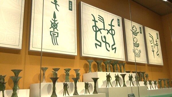 Journey Through Time: New Yinxu Museum Showcases 3,000-Year-Old Shang Civilization Journey_Through_Time__New_Yinxu_Museum_Showcases_3_000_Year_Old_Shang_Civilization video poster