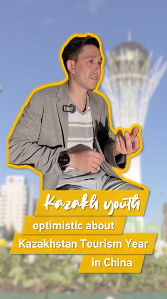 Kazakh_Youth_Thrilled_About_Visa_Free_Travel_to_China_____poster - News for amigos, by amigos Kazakh_Youth_Thrilled_About_Visa_Free_Travel_to_China____ video poster