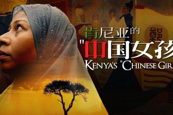 Kenya’s ‘Chinese Girl’ Brings Traditional Chinese Medicine Home Kenya_s__Chinese_Girl__Brings_Traditional_Chinese_Medicine_Home video poster