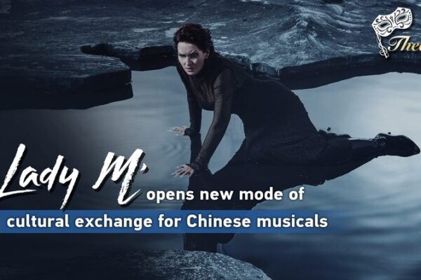 Lady M Debuts in Shanghai: A New Era for Chinese Musicals 🎭 Lady_M_Debuts_in_Shanghai__A_New_Era_for_Chinese_Musicals__ video poster