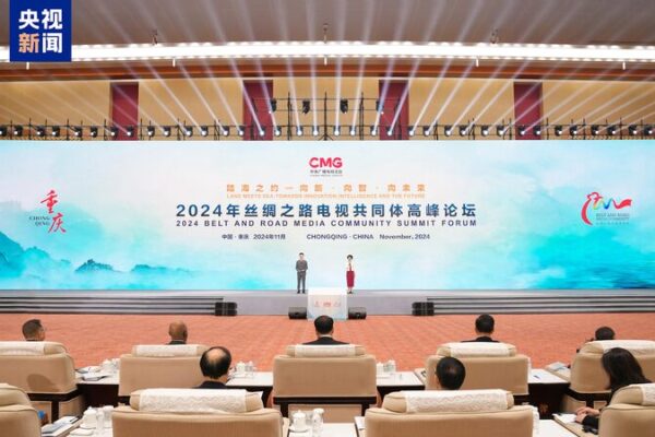 🌊📡 Land Meets Sea: Belt and Road Media Summit Lights Up Chongqing! ___Land_Meets_Sea__Belt_and_Road_Media_Summit_Lights_Up_Chongqing_