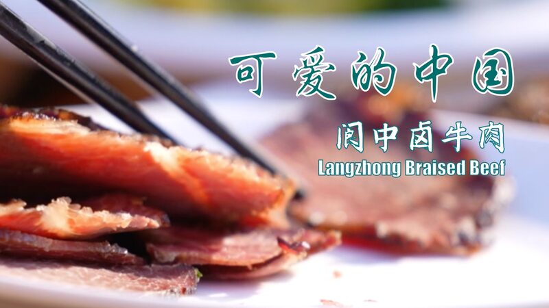 Langzhong_s_Braised_Beef__Savoring_the_Taste_of_New_Year___poster - News for amigos, by amigos Langzhong_s_Braised_Beef__Savoring_the_Taste_of_New_Year__ video poster