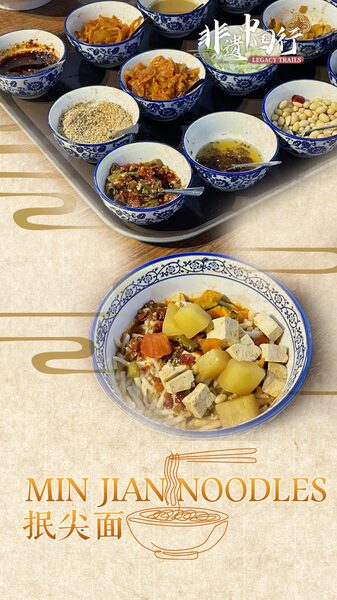 Legacy_Trails__Unveiling_the_Art_of_Min_Jian_Noodles_poster - News for amigos, by amigos Legacy_Trails__Unveiling_the_Art_of_Min_Jian_Noodles video poster