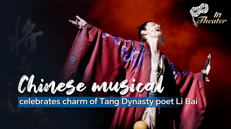 Li_Bai_s_Legendary_Life_Hits_the_Stage___Invitation_to_Wine__Musical_Wows_Beijing_poster - News for amigos, by amigos Li_Bai_s_Legendary_Life_Hits_the_Stage___Invitation_to_Wine__Musical_Wows_Beijing video poster