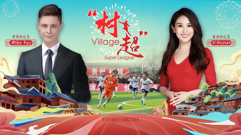 Li_Qiuyuan_Takes_Us_Behind_the_Scenes_at_the_2024_Guizhou_VSL_Finals_ video poster
