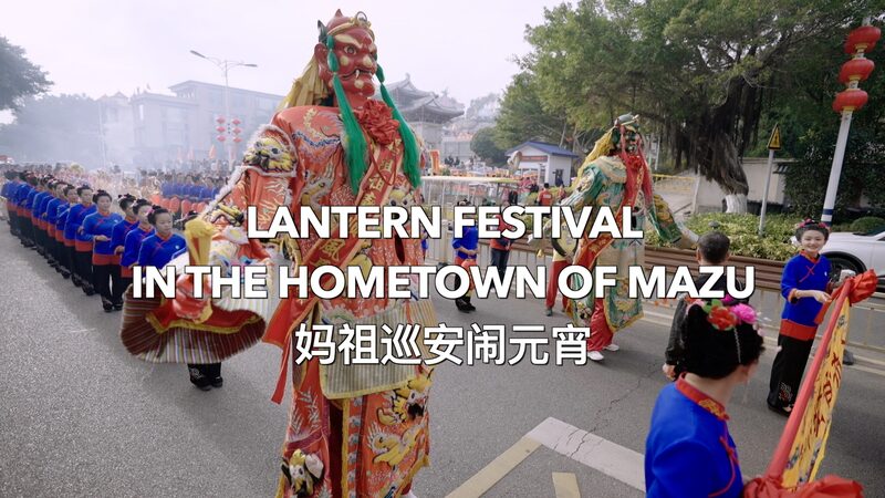 Lighting_Up_Meizhou_Island__Mazu_Pilgrimage_Meets_Lantern_Festival_poster - News for amigos, by amigos Lighting_Up_Meizhou_Island__Mazu_Pilgrimage_Meets_Lantern_Festival video poster