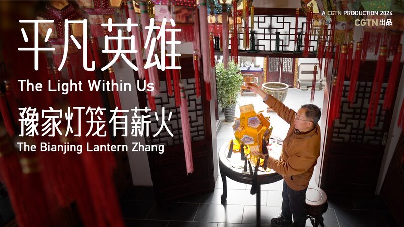 Lighting_Up_Tradition__The_Radiant_World_of_Bianjing_Lanterns_Zhang video poster