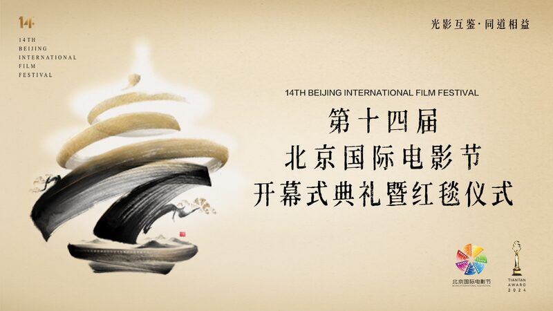 Lights__Camera__Action__The_14th_Beijing_International_Film_Festival_Kicks_Off__poster - News for amigos, by amigos __Lights__Camera__Action__The_14th_Beijing_International_Film_Festival_Kicks_Off_ video poster