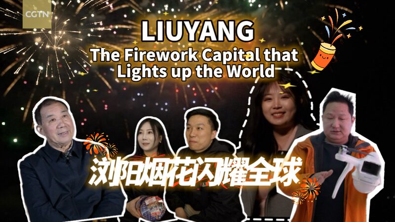 Liuyang_City__The_Heartbeat_of_Global_Fireworks___poster - News for amigos, by amigos Liuyang_City__The_Heartbeat_of_Global_Fireworks__ video poster