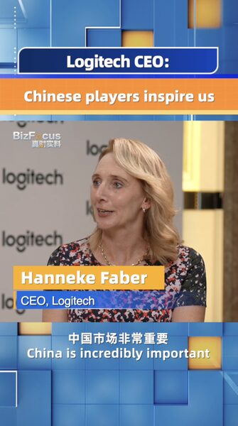 Logitech_CEO_Says_Chinese_Gamers_Inspire_Global_Innovation____poster - News for amigos, by amigos Logitech_CEO_Says_Chinese_Gamers_Inspire_Global_Innovation___ video poster