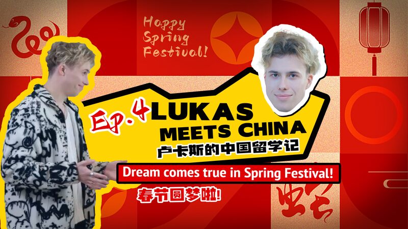 Lukas_s_Kung_Fu_Dream_Comes_Alive_This_Spring_Festival___poster - News for amigos, by amigos Lukas_s_Kung_Fu_Dream_Comes_Alive_This_Spring_Festival__ video poster
