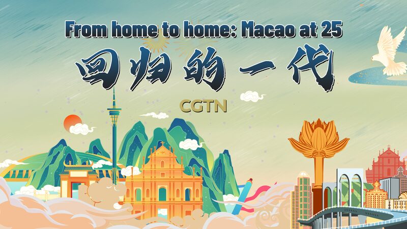 Macao_at_25__Youth_Bridging_Past_and_Future_poster - News for amigos, by amigos Macao_at_25__Youth_Bridging_Past_and_Future video poster